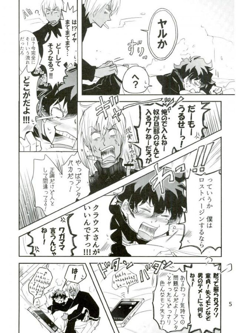 LOVE ME Mr. K page 4 full