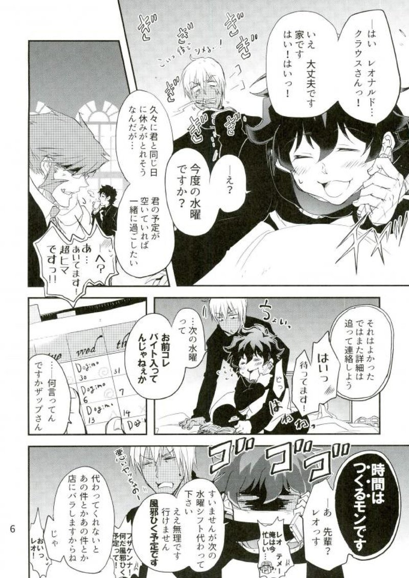 LOVE ME Mr. K page 5 full