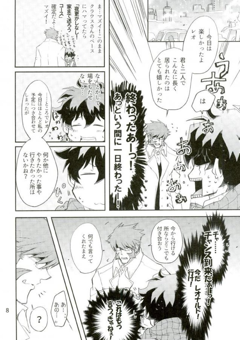 LOVE ME Mr. K page 7 full