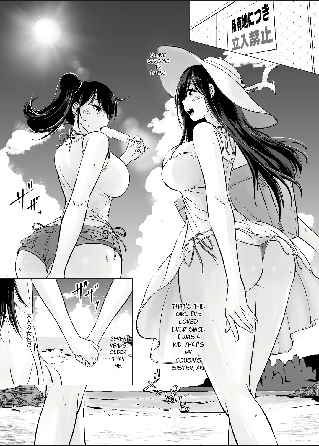 Itoko no Onee-chan to Boku no Amaama Seikatsu -Futarime- page 3 full