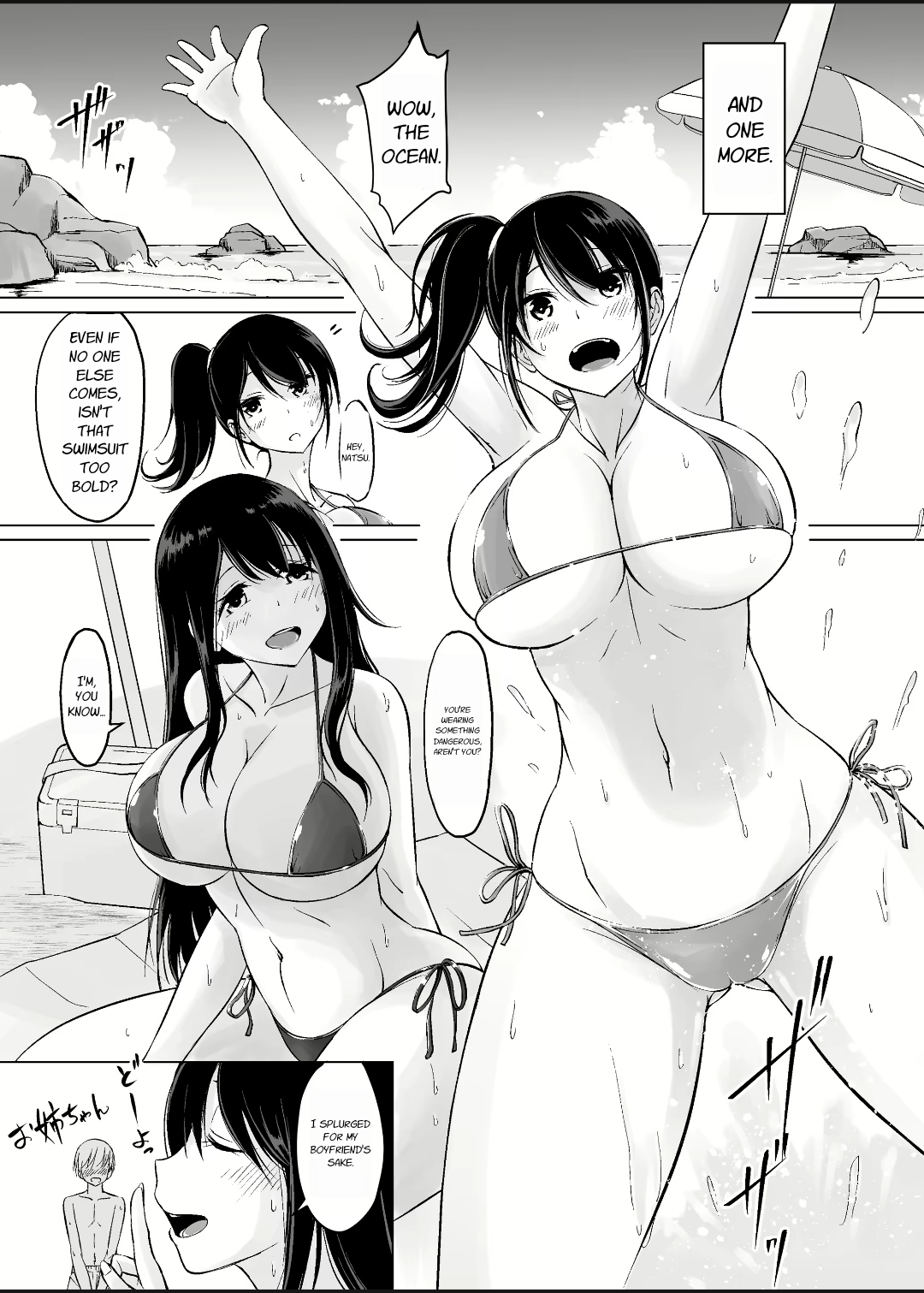 Itoko no Onee-chan to Boku no Amaama Seikatsu -Futarime- page 4 full