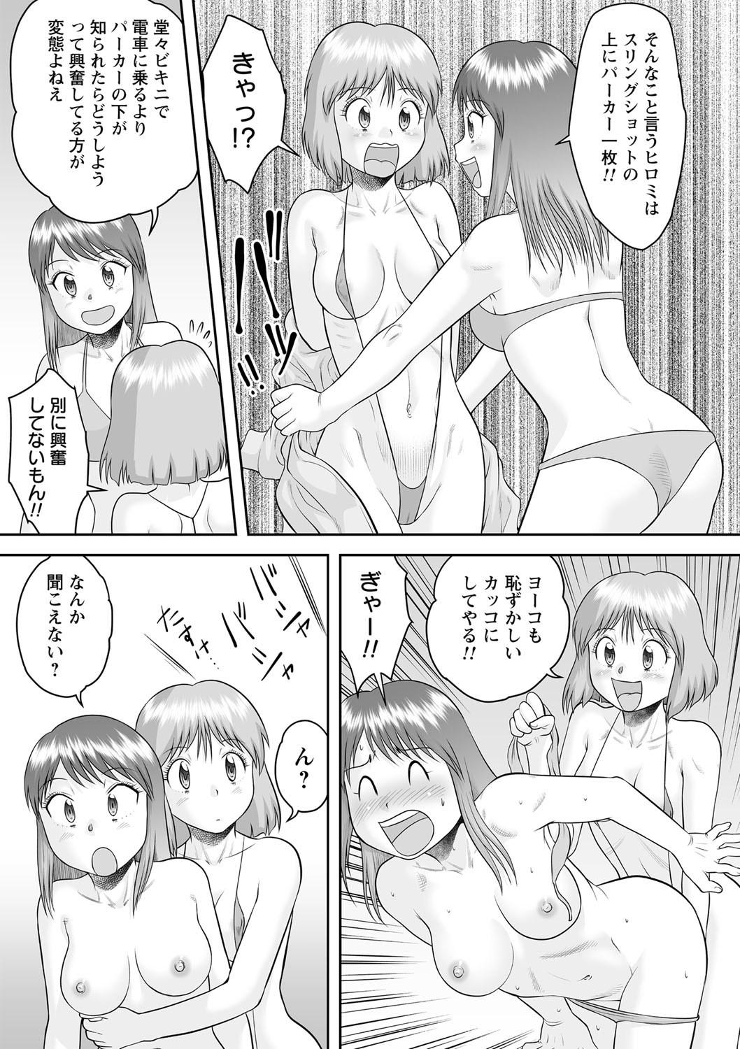 Itsudemo doko demo oneshota SEX ◇ page 10 full