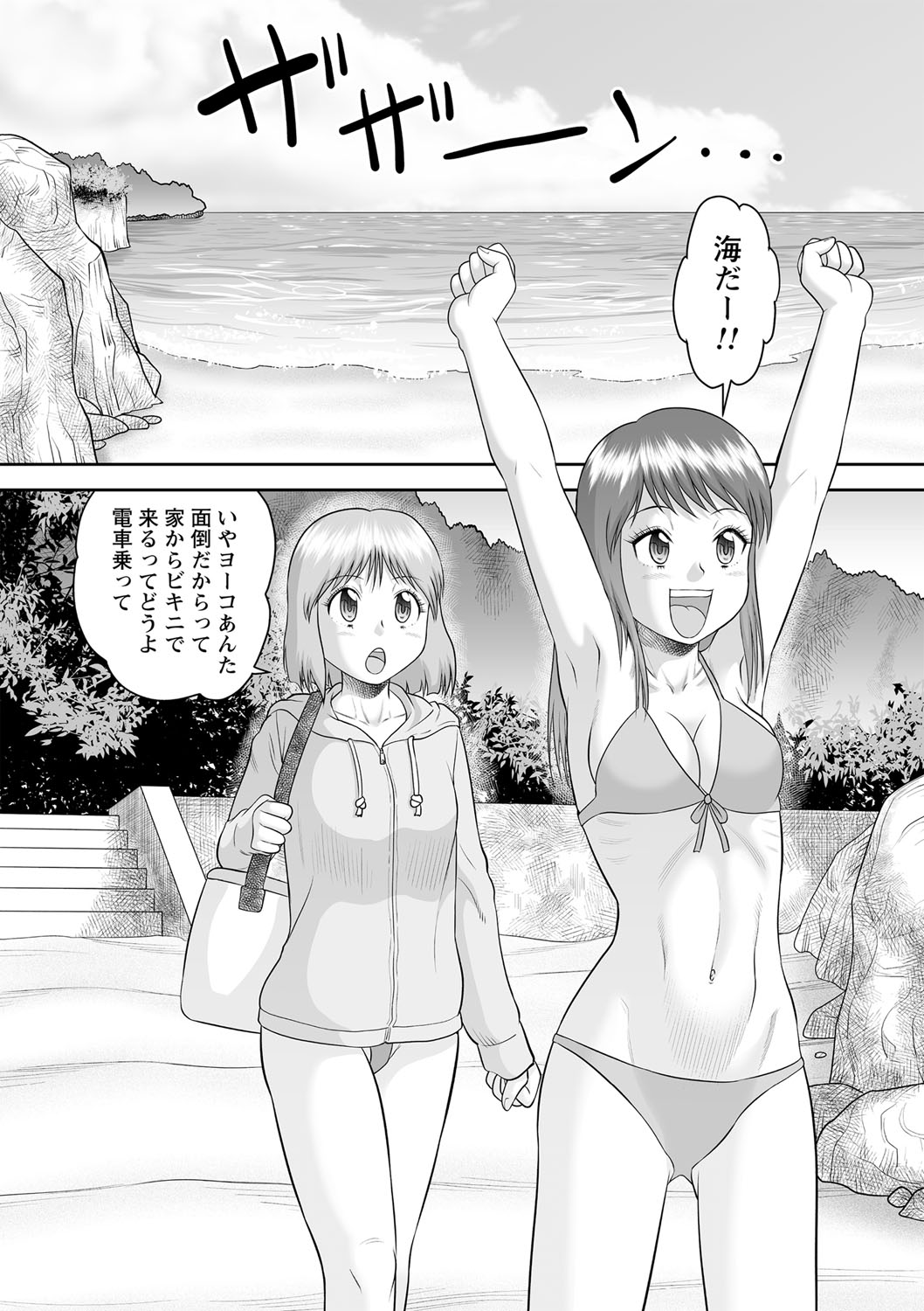 Itsudemo doko demo oneshota SEX ◇ page 9 full