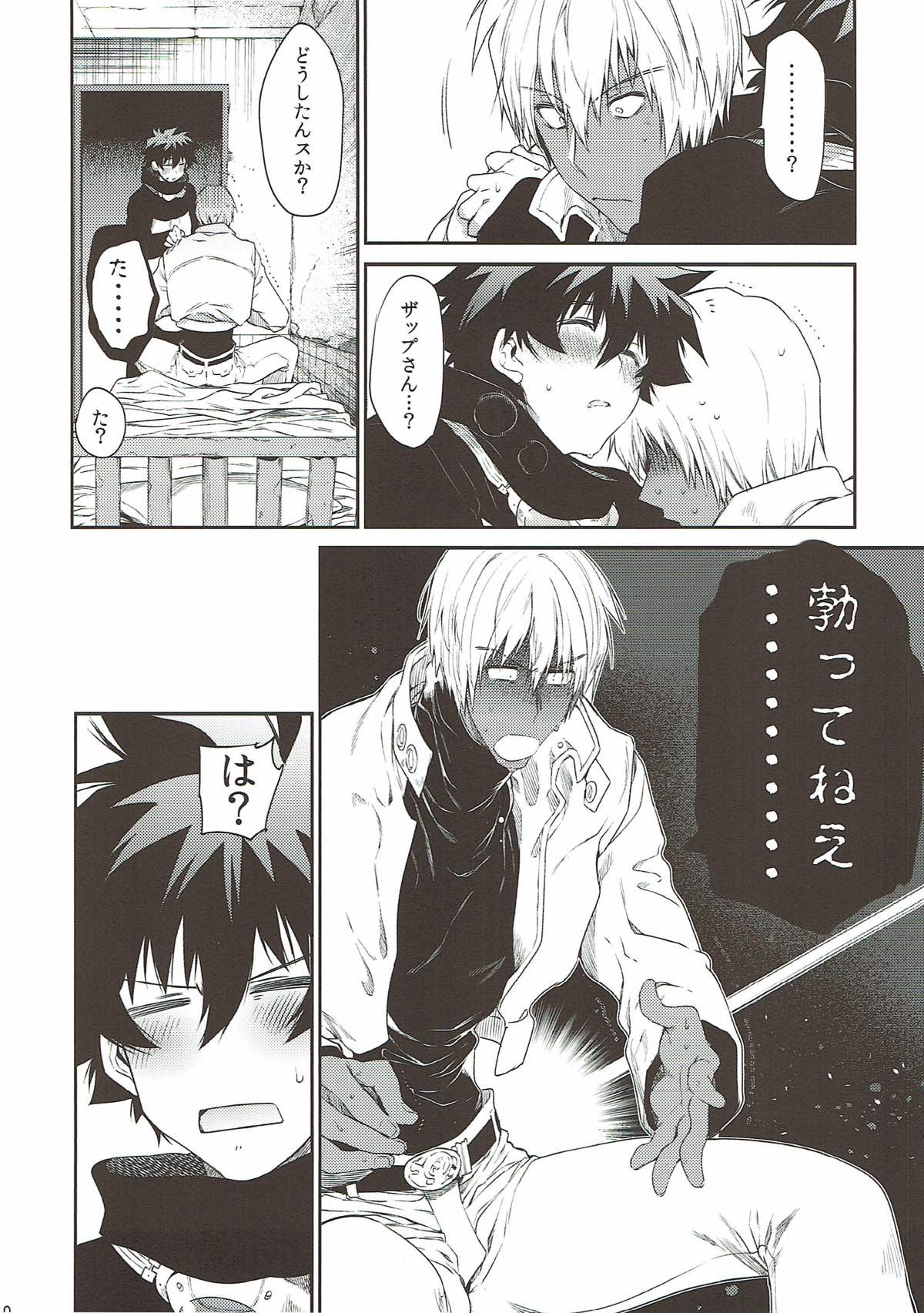 Teisou x Battle Frontie page 9 full