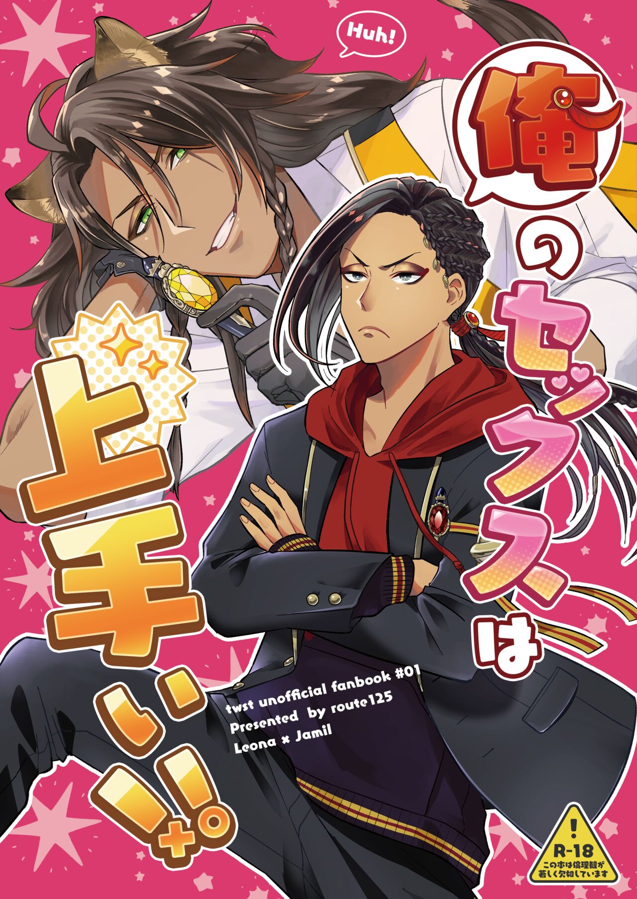 Ore no Sex wa Umai!! page 1 full