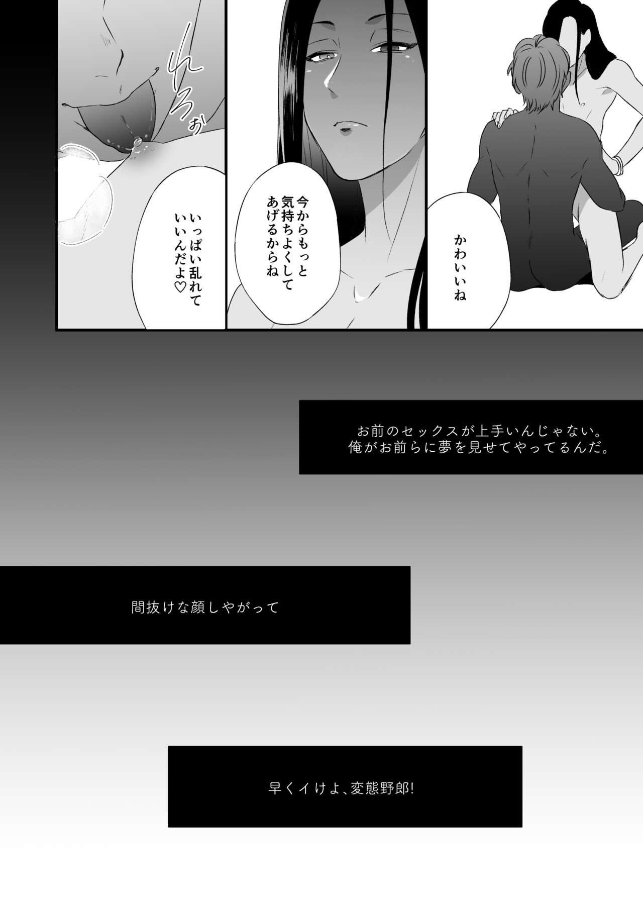 Ore no Sex wa Umai!! page 4 full