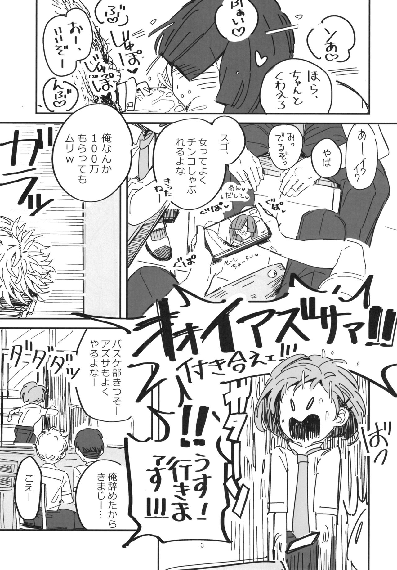 Senpai Josou Meirei page 3 full