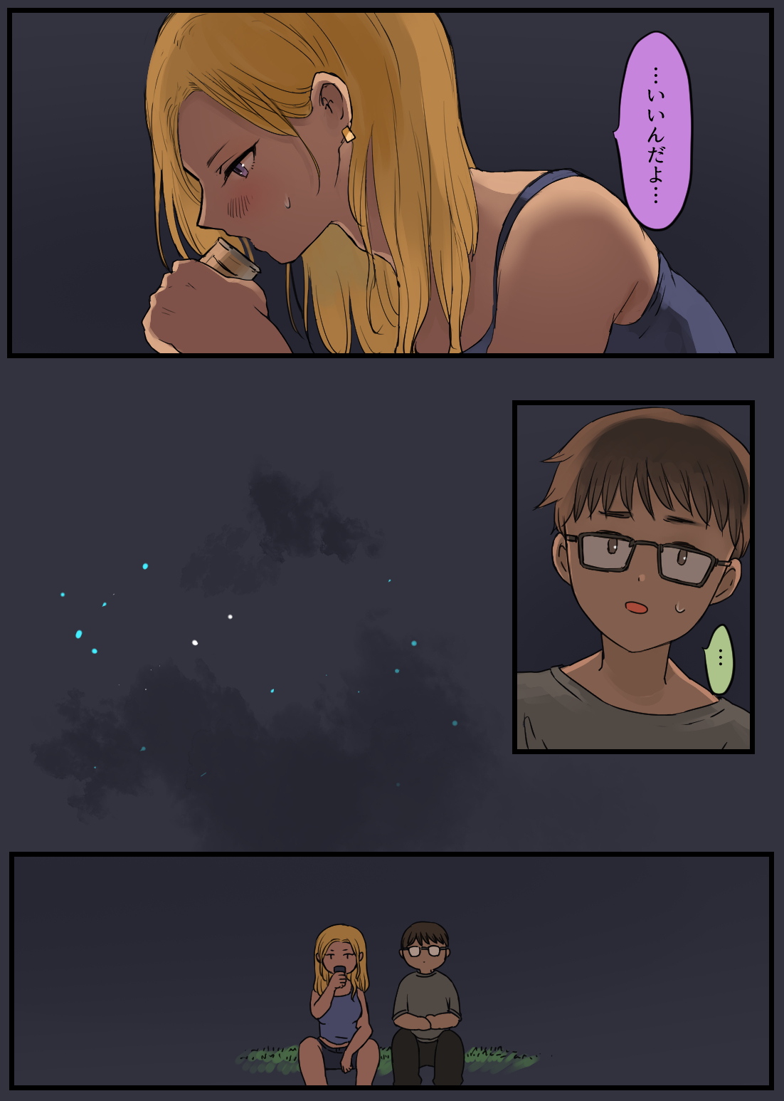 Hashiriya Yankee Onna, Otaku ni Dakareru. page 7 full