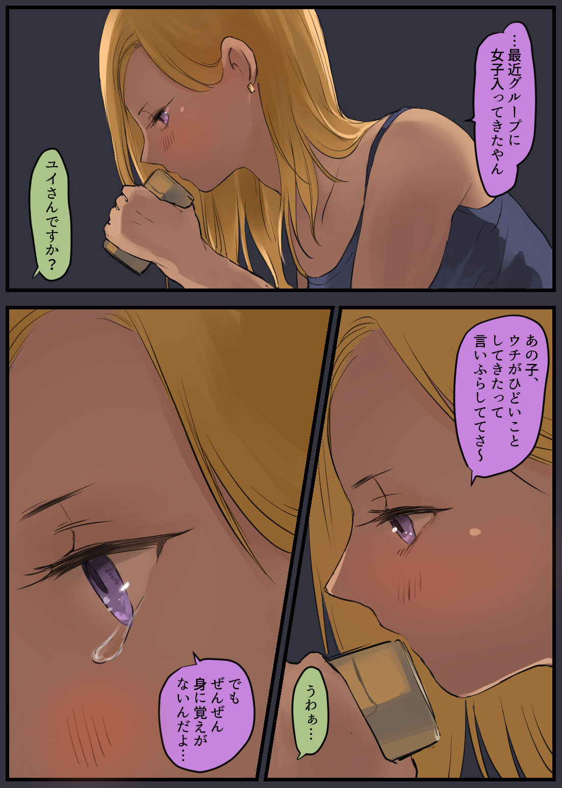 Hashiriya Yankee Onna, Otaku ni Dakareru. page 8 full