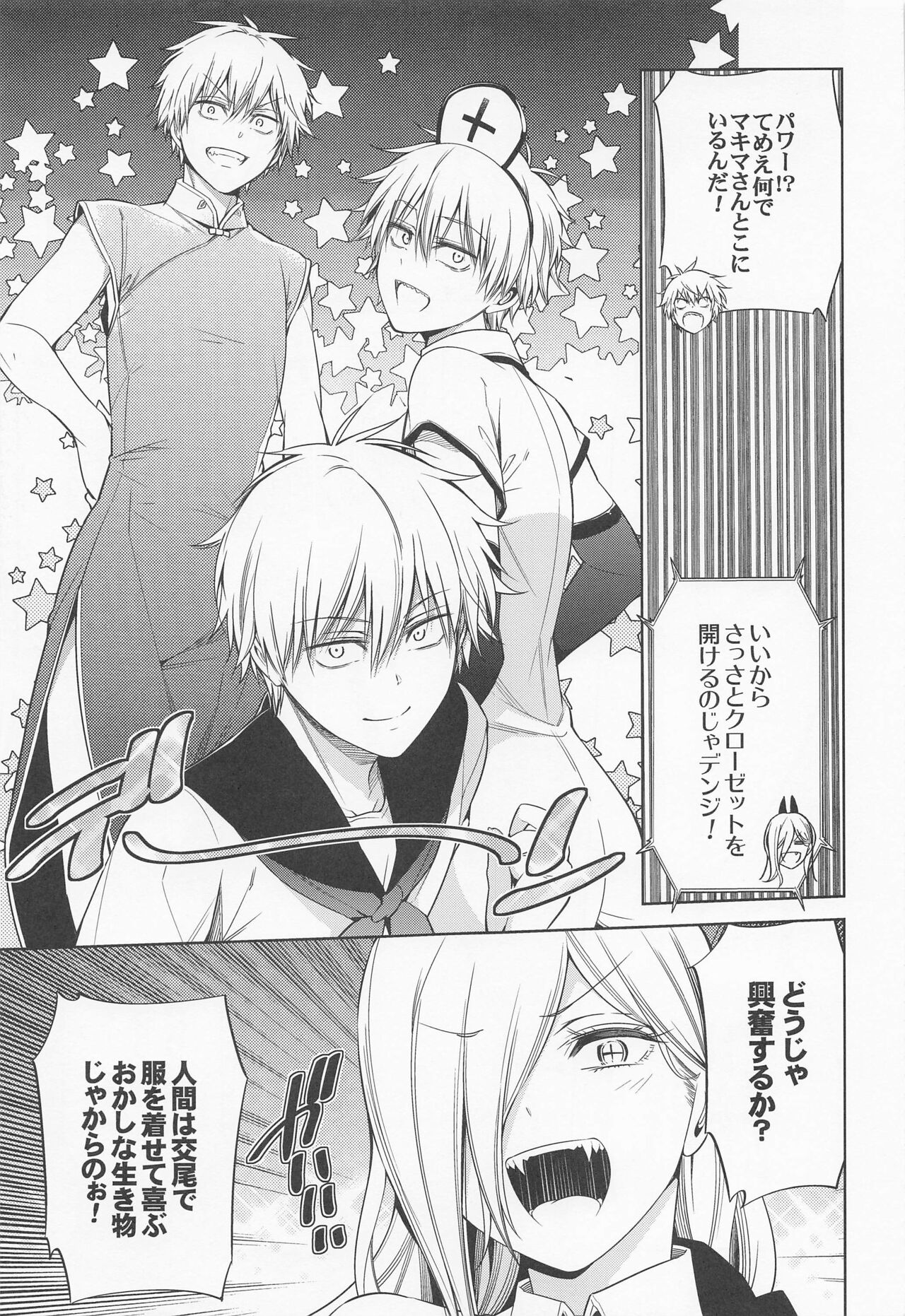 Dennoko Otoko vs Sex Shinai to Derarenai Heya page 10 full