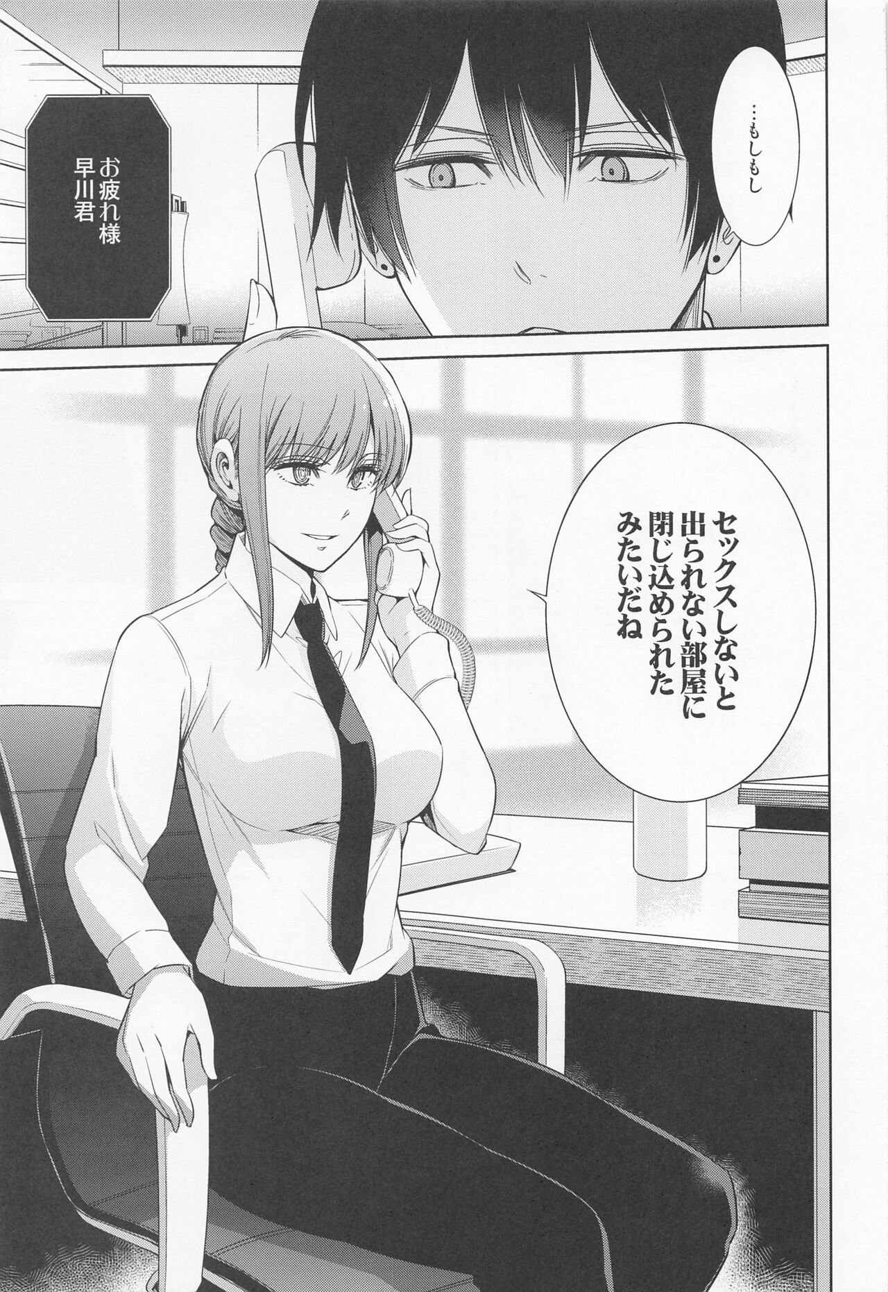 Dennoko Otoko vs Sex Shinai to Derarenai Heya page 6 full