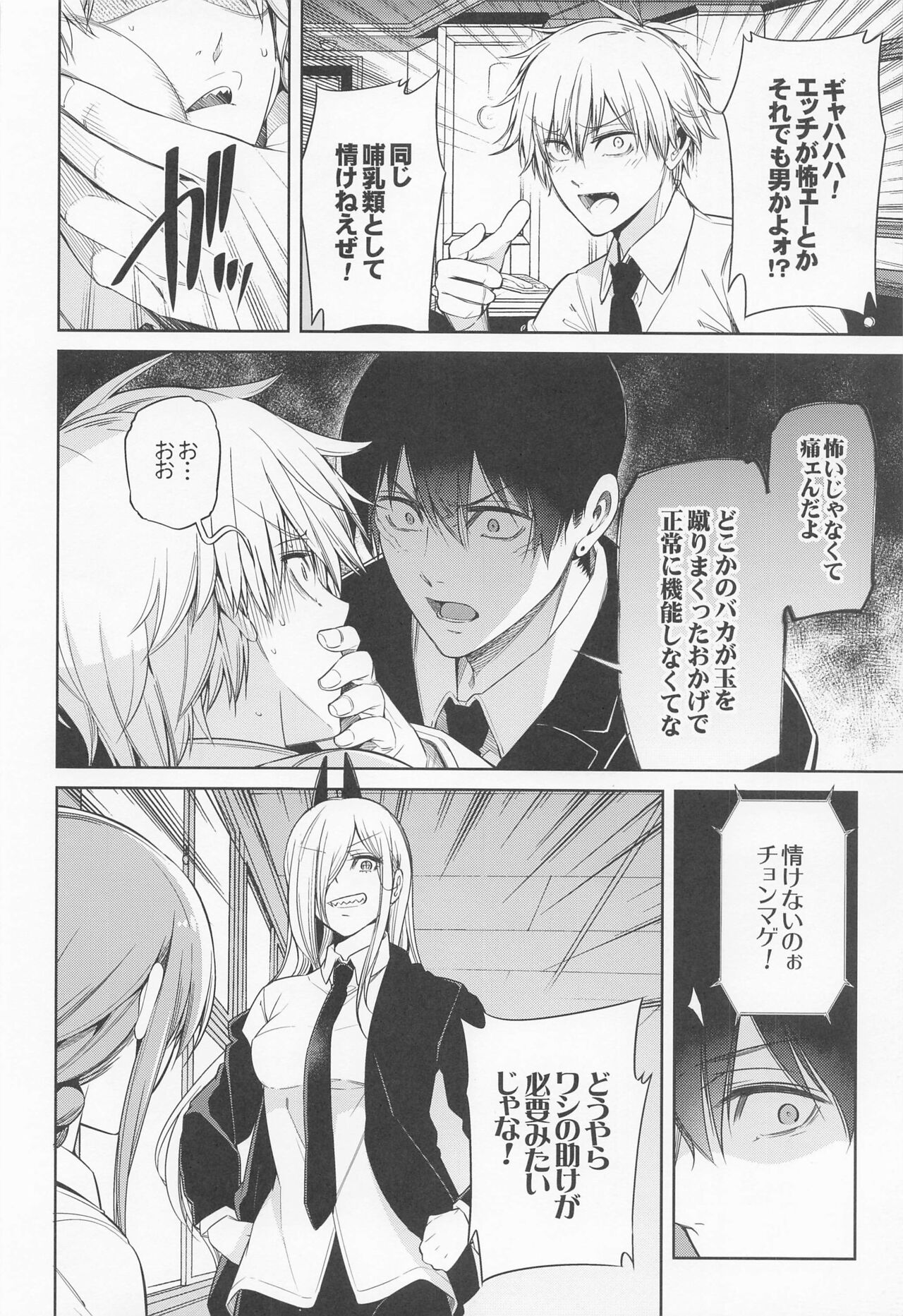 Dennoko Otoko vs Sex Shinai to Derarenai Heya page 9 full