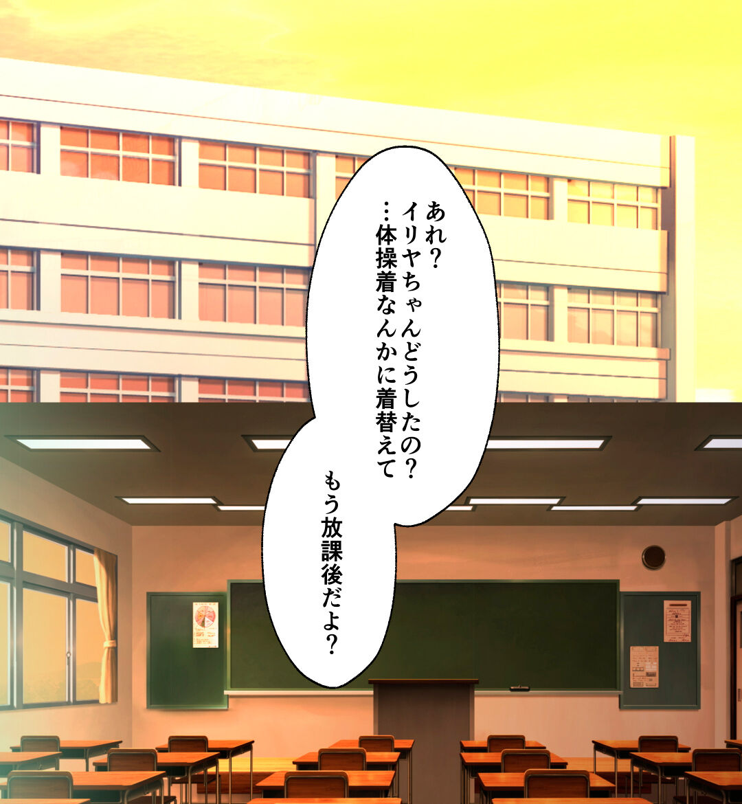 Illya-chan no Houkago Shintai Kensa page 3 full