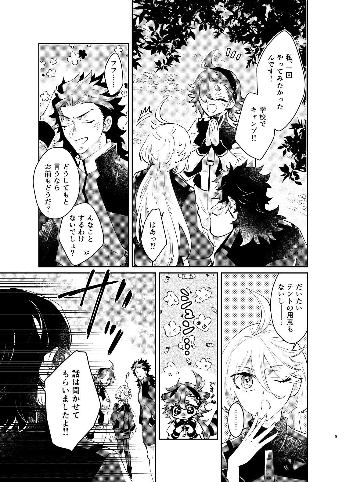 Omae no Koto nanka Zenzen Suki ja Nain dakara na!? page 4 full