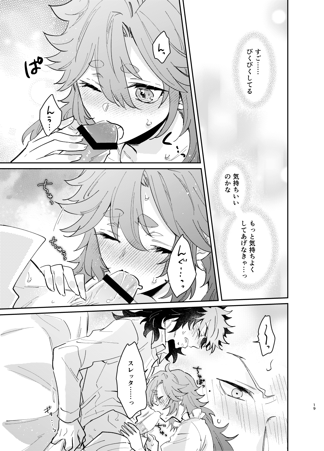 Omae no Koto nanka Zenzen Suki ja Nain dakara na!? page 7 full