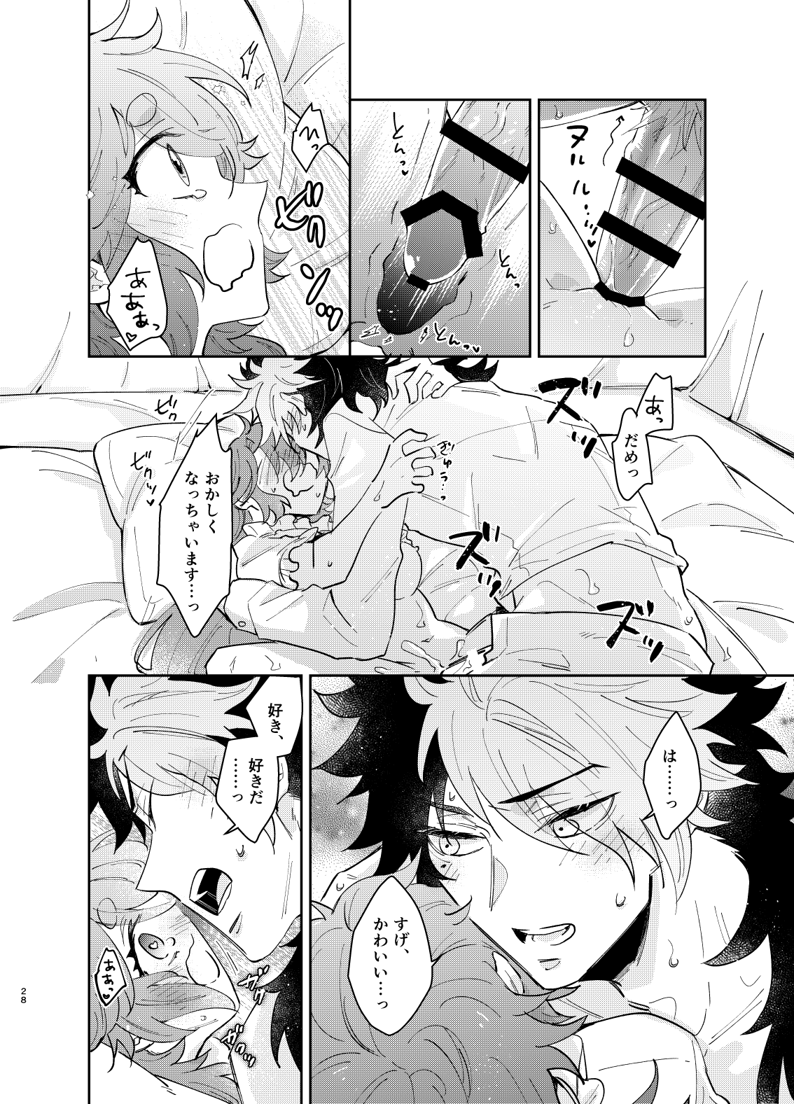 Omae no Koto nanka Zenzen Suki ja Nain dakara na!? page 9 full