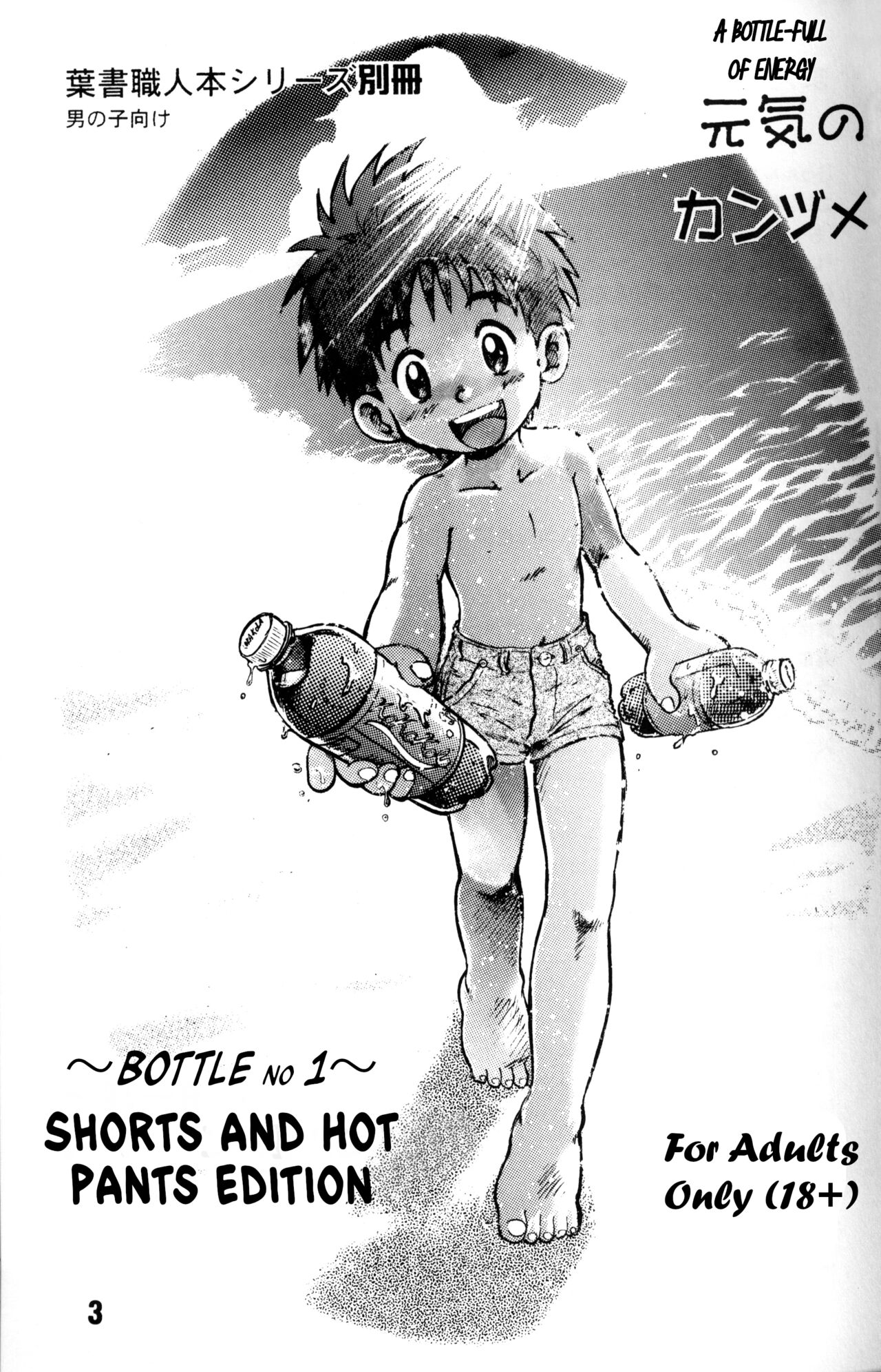 Honoo no Kyoudai - Shingo vs Hiromu | Passionate Brothers - Shingo vs Hiromu page 7 full