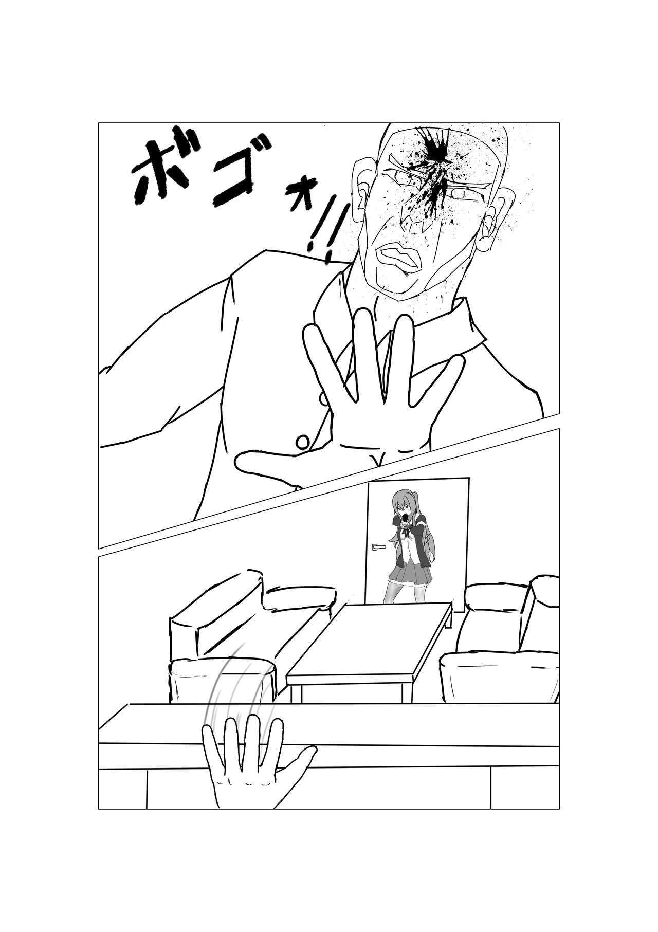 Anti-Bioterrorism Diary＂／＂YOYOYO＂ Series page 1 full