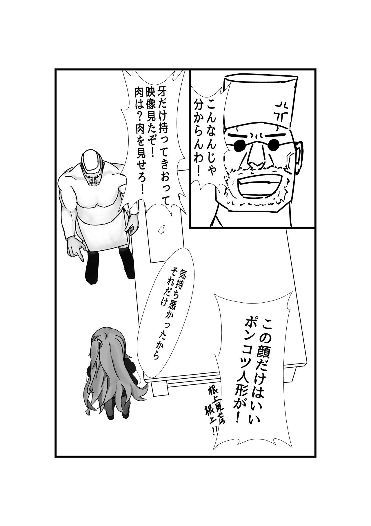 Anti-Bioterrorism Diary＂／＂YOYOYO＂ Series page 10 full