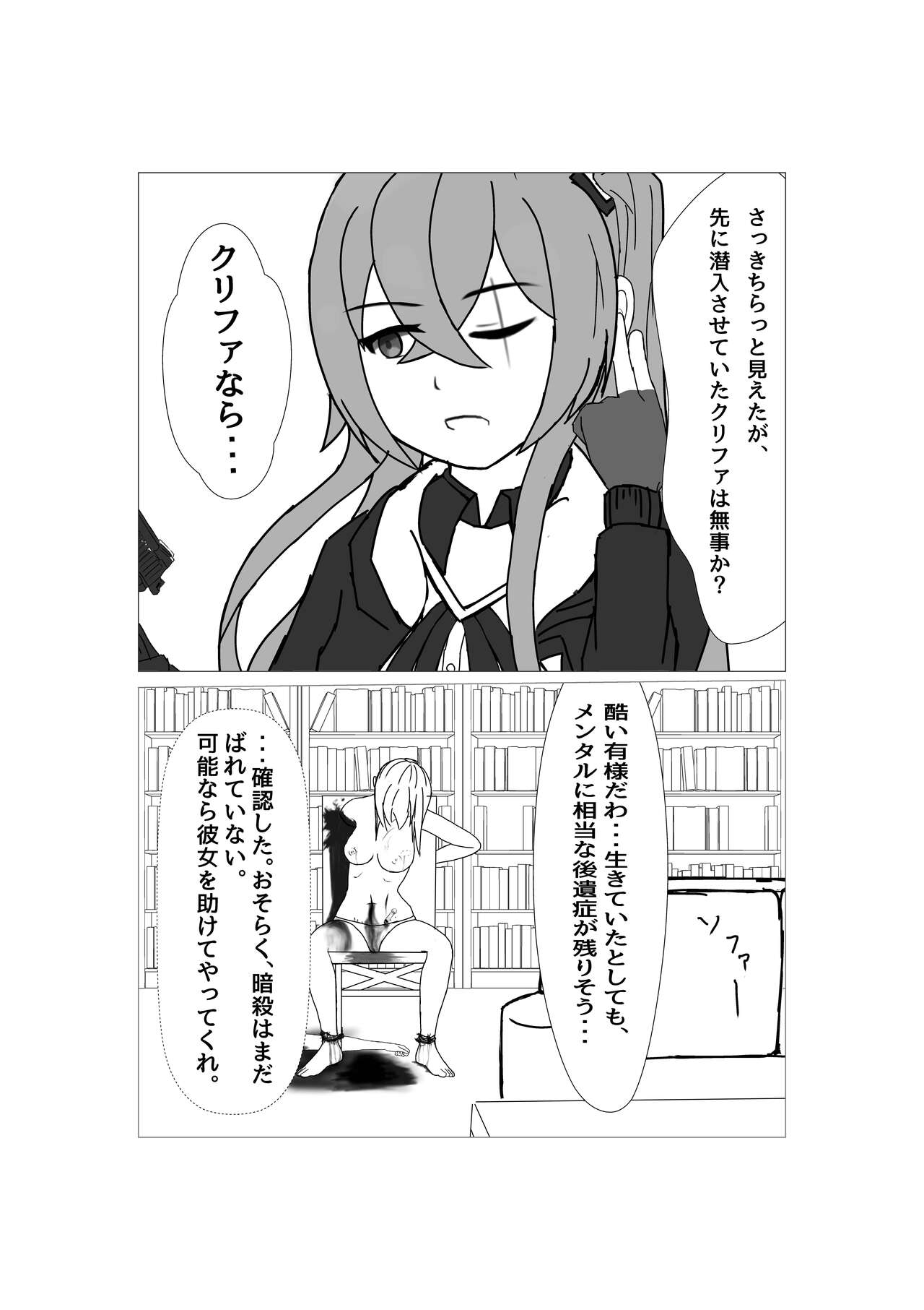 Anti-Bioterrorism Diary＂／＂YOYOYO＂ Series page 3 full