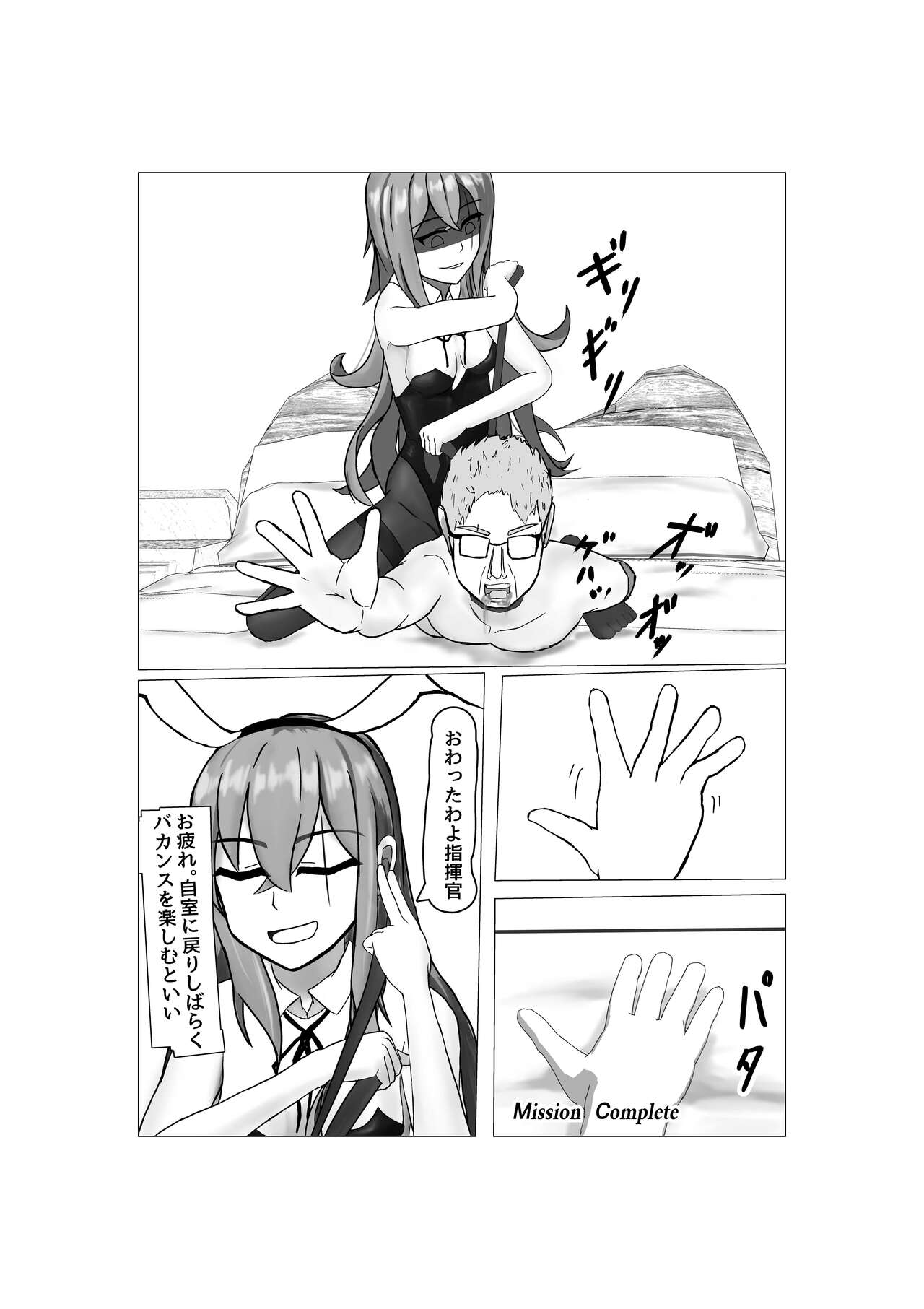 Anti-Bioterrorism Diary＂／＂YOYOYO＂ Series page 5 full