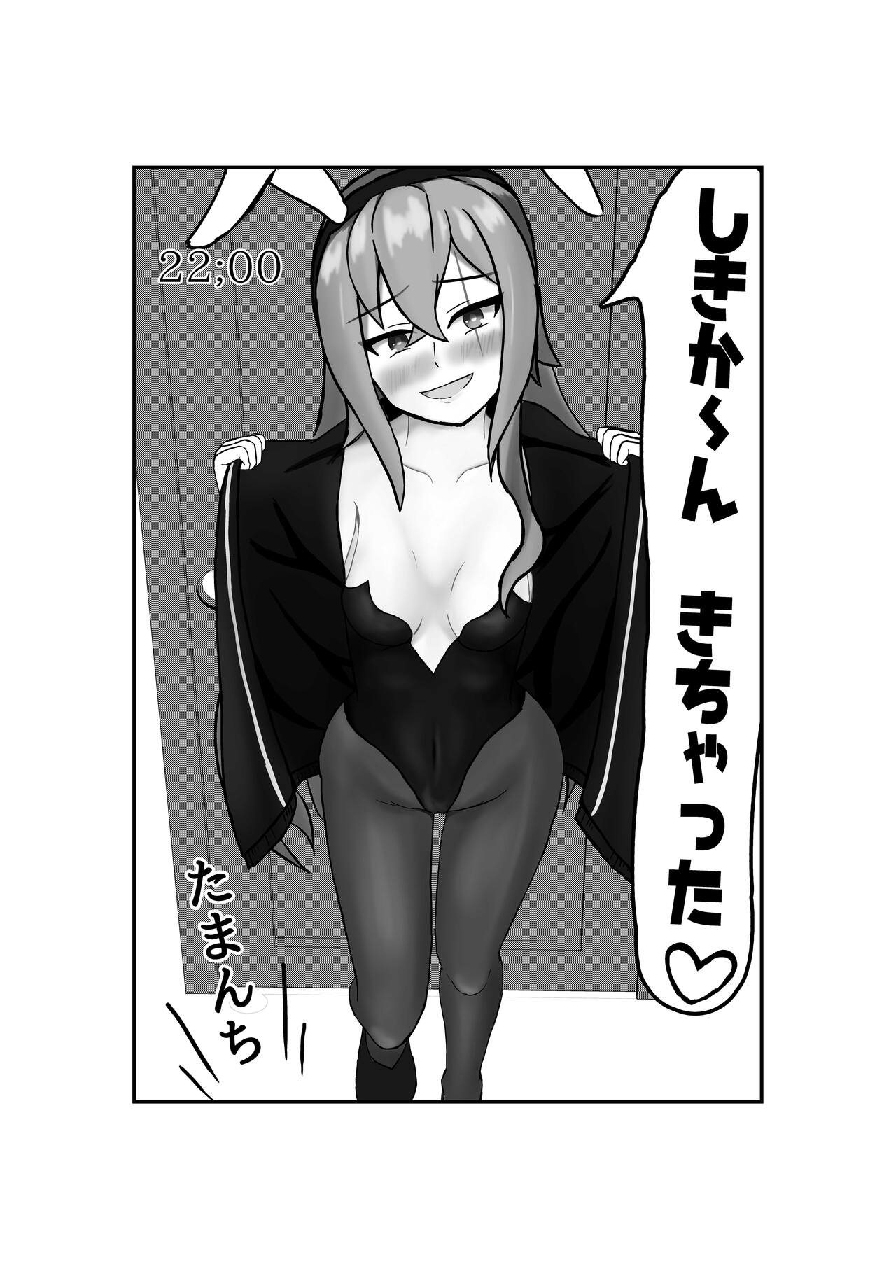 Anti-Bioterrorism Diary＂／＂YOYOYO＂ Series page 6 full