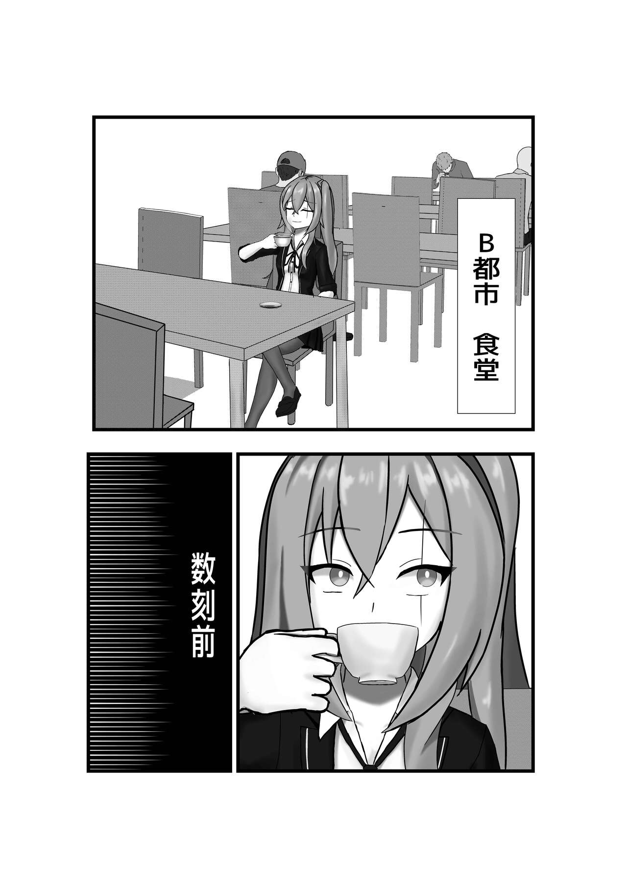 Anti-Bioterrorism Diary＂／＂YOYOYO＂ Series page 9 full