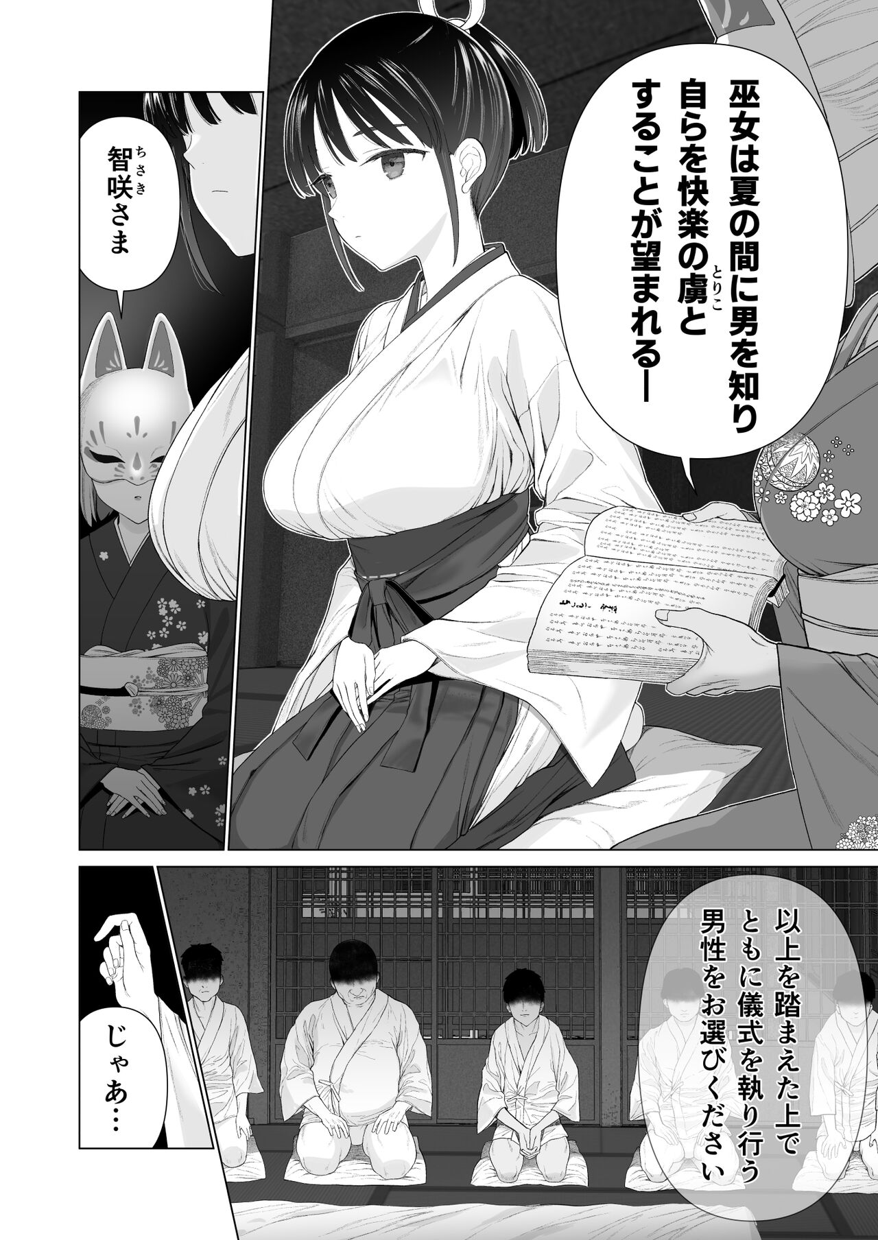 Inyou no Gi page 4 full