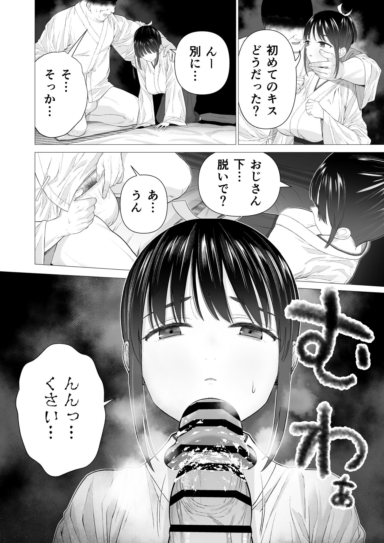 Inyou no Gi page 8 full