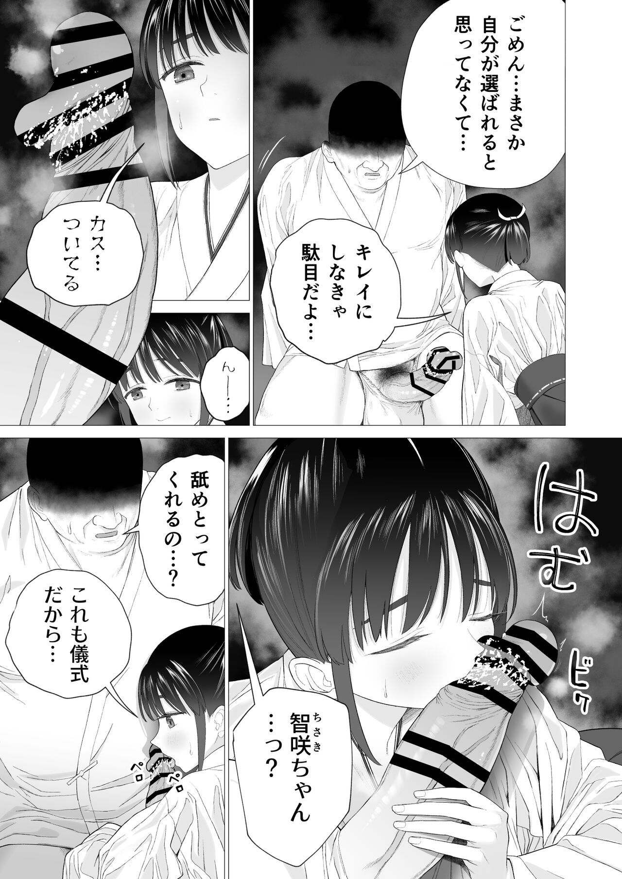 Inyou no Gi page 9 full