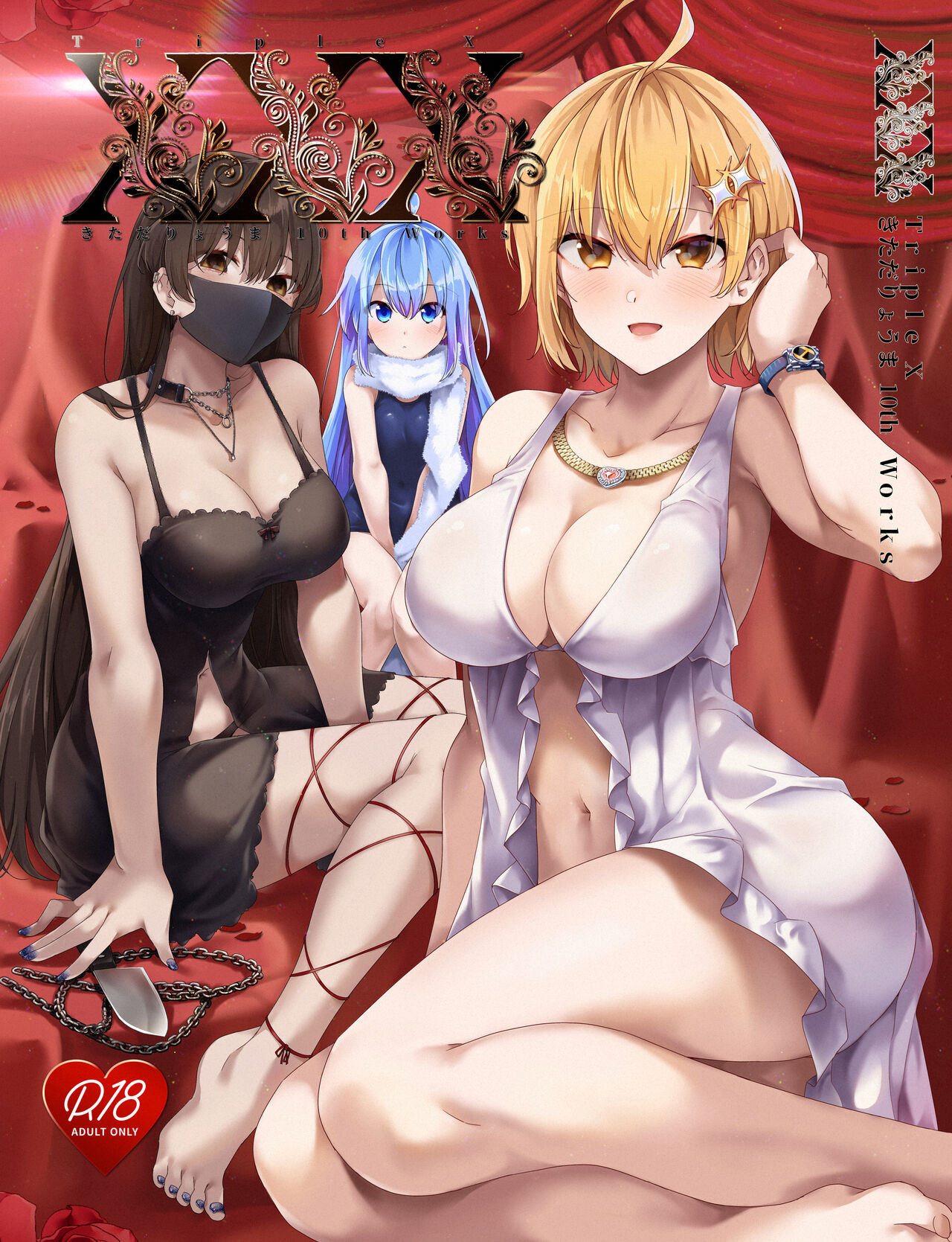 XXX ~Kitada Ryouma 10th Works~ page 1 full