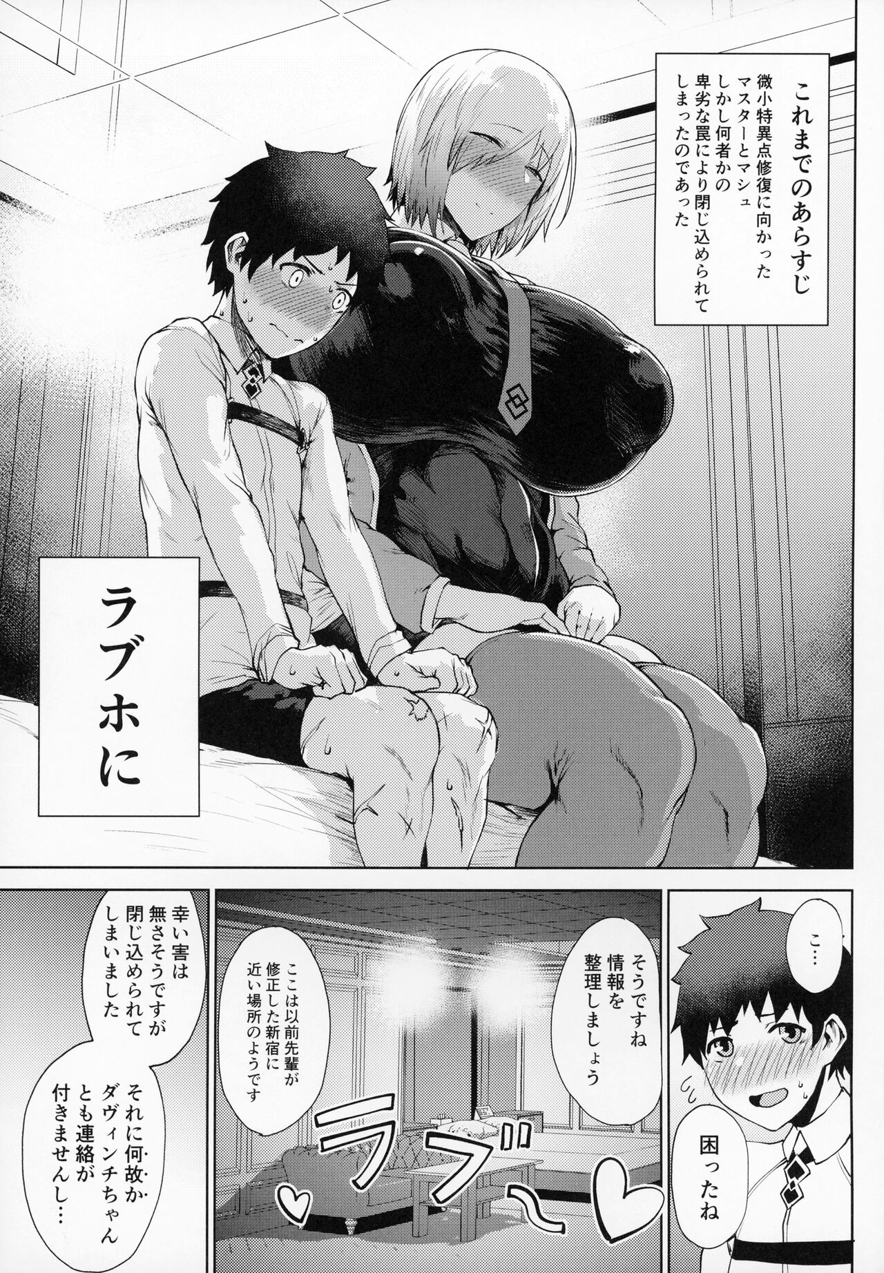 Waruiko + Omake Paper page 2 full