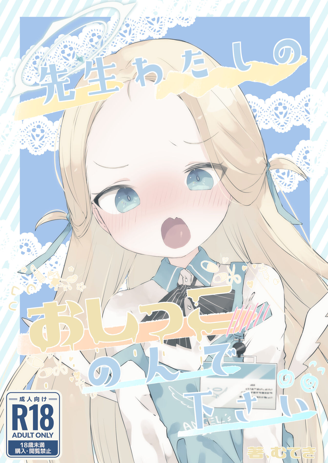 Sensei Watashino Oshikko Nondekudasai page 1 full