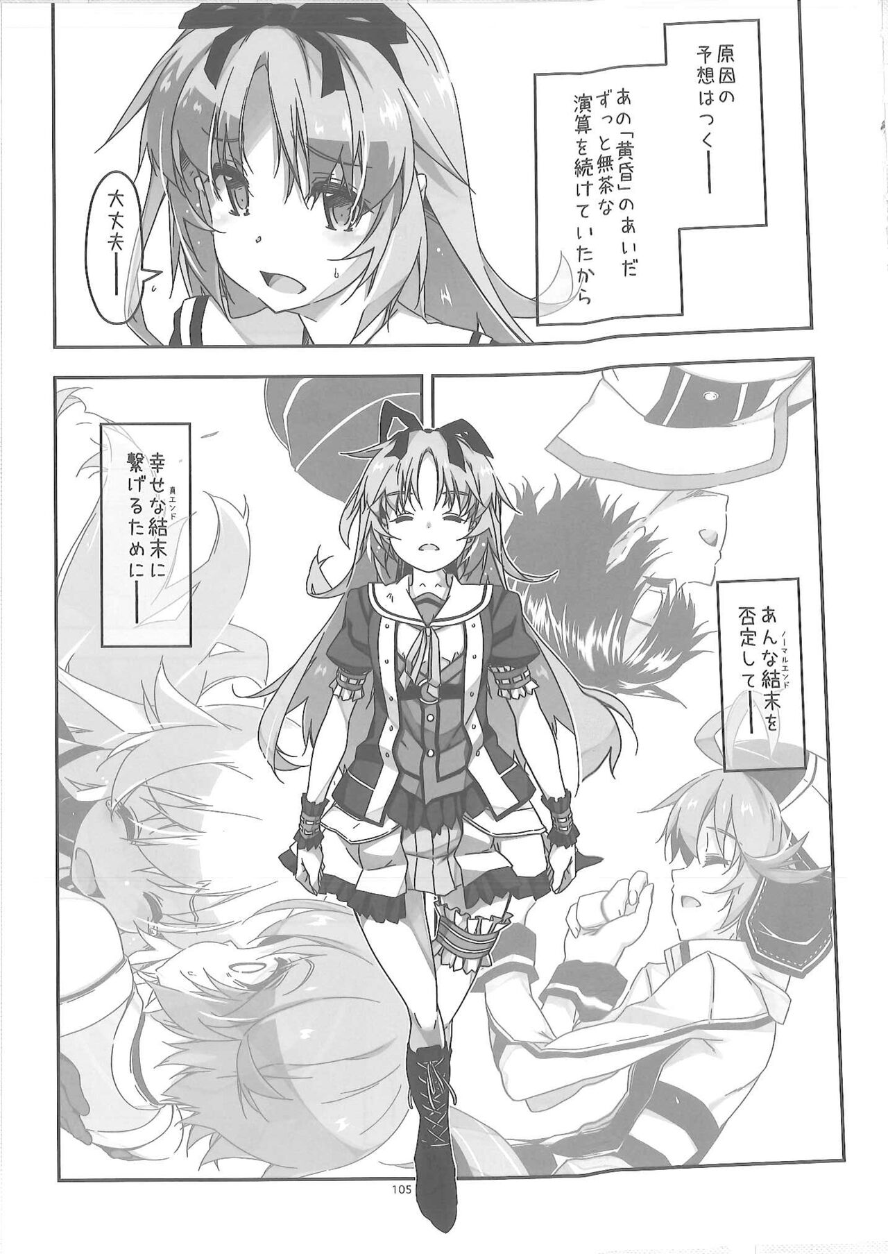 Shikan Gakuin Soushuuhen 2 page 4 full