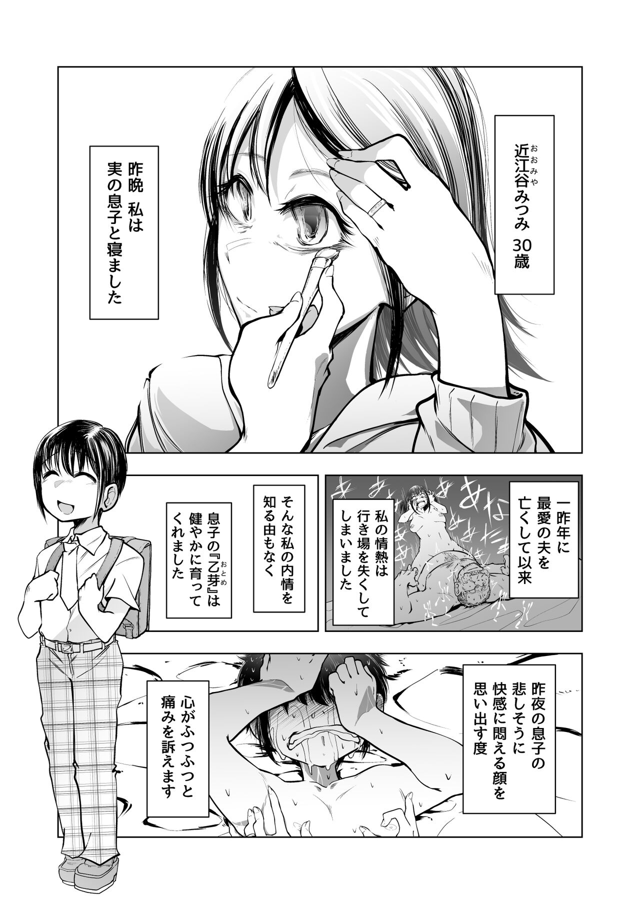 Mitsumi-san ga Kawaii page 2 full