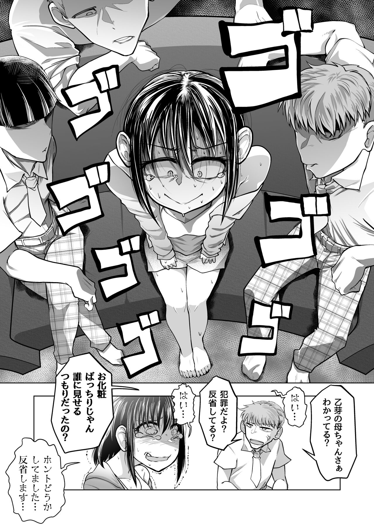 Mitsumi-san ga Kawaii page 4 full