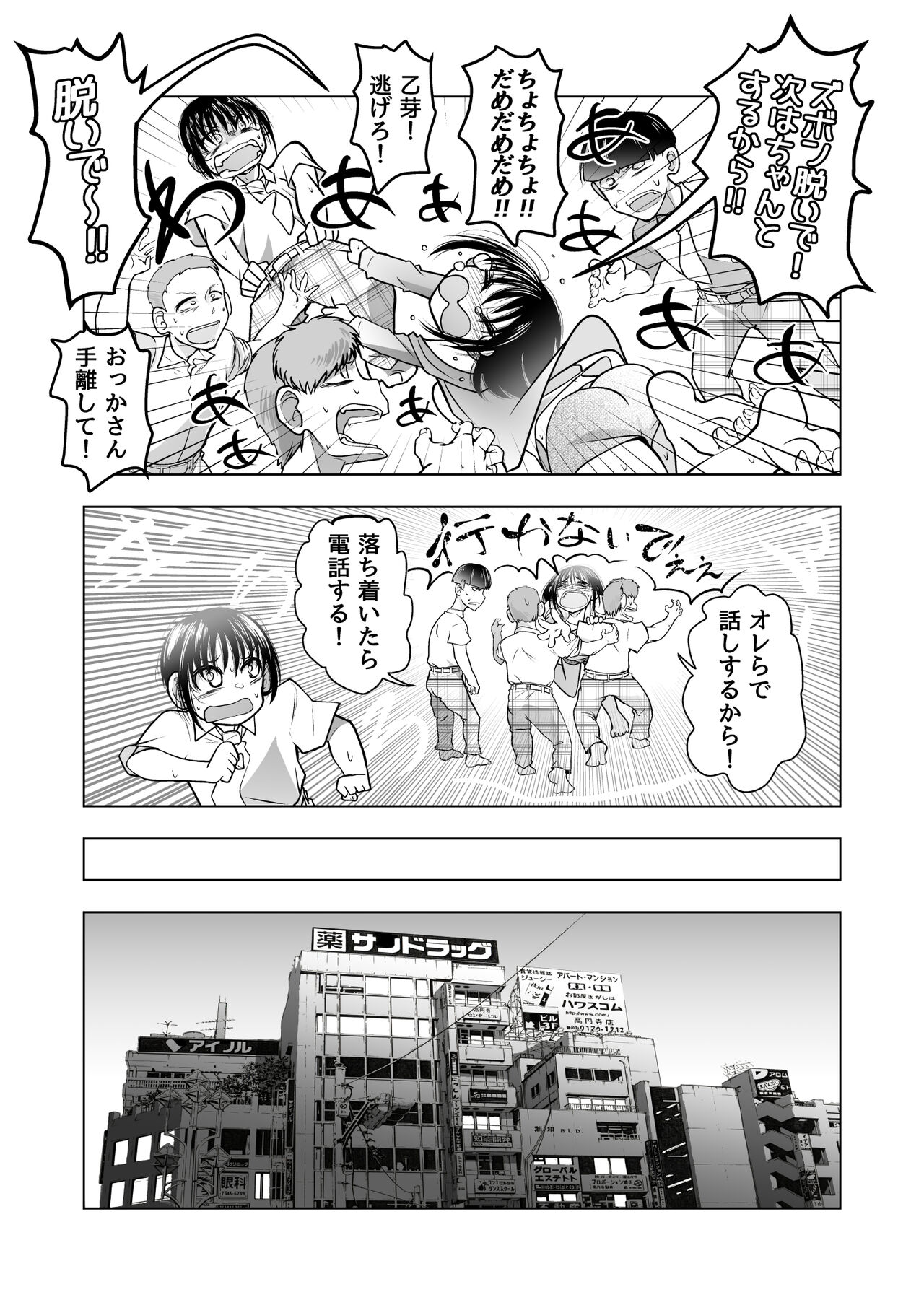 Mitsumi-san ga Kawaii page 7 full