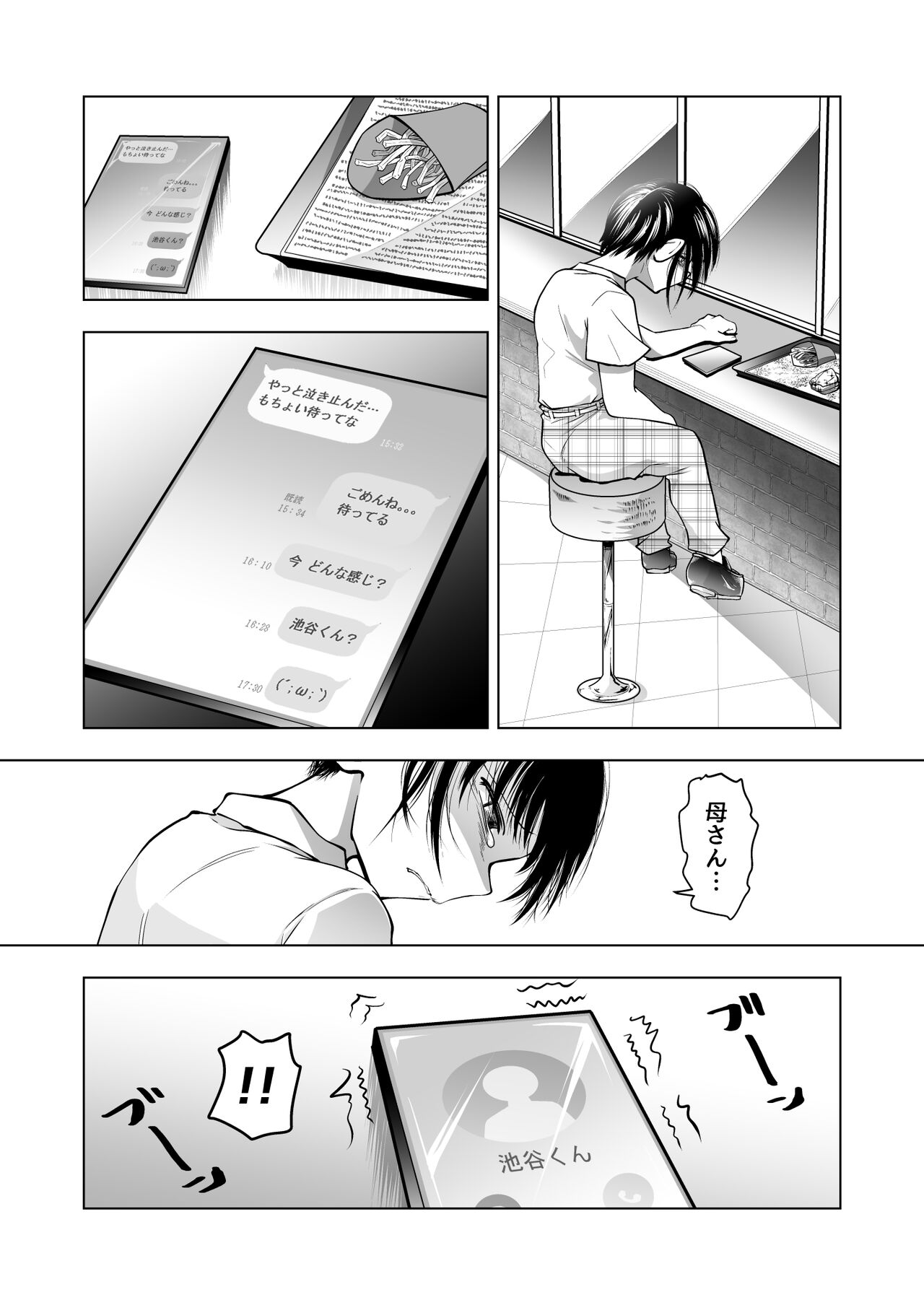 Mitsumi-san ga Kawaii page 8 full