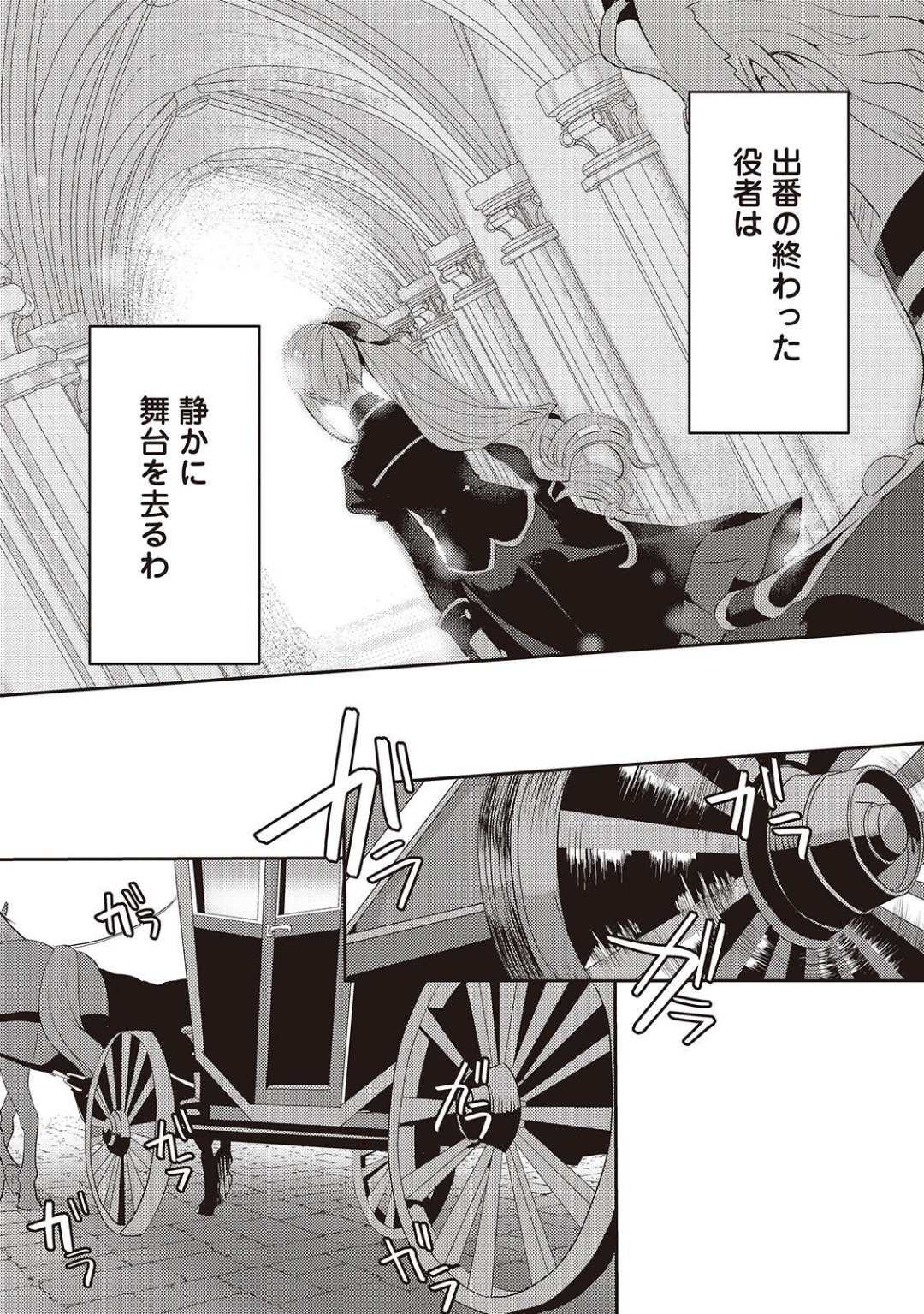 悪役令嬢に転生したけど、破局したはずのカタブツ王太子に溺愛されてます！？ 1-18 page 10 full