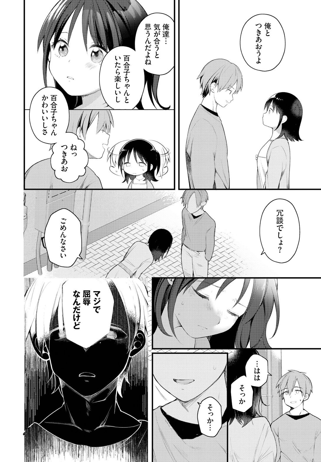 Zetsurin AV Danyuu, Time Leap de Seishun Musou! ~Ore no Mirai ga Ugokidasu~ ch.8 page 8 full