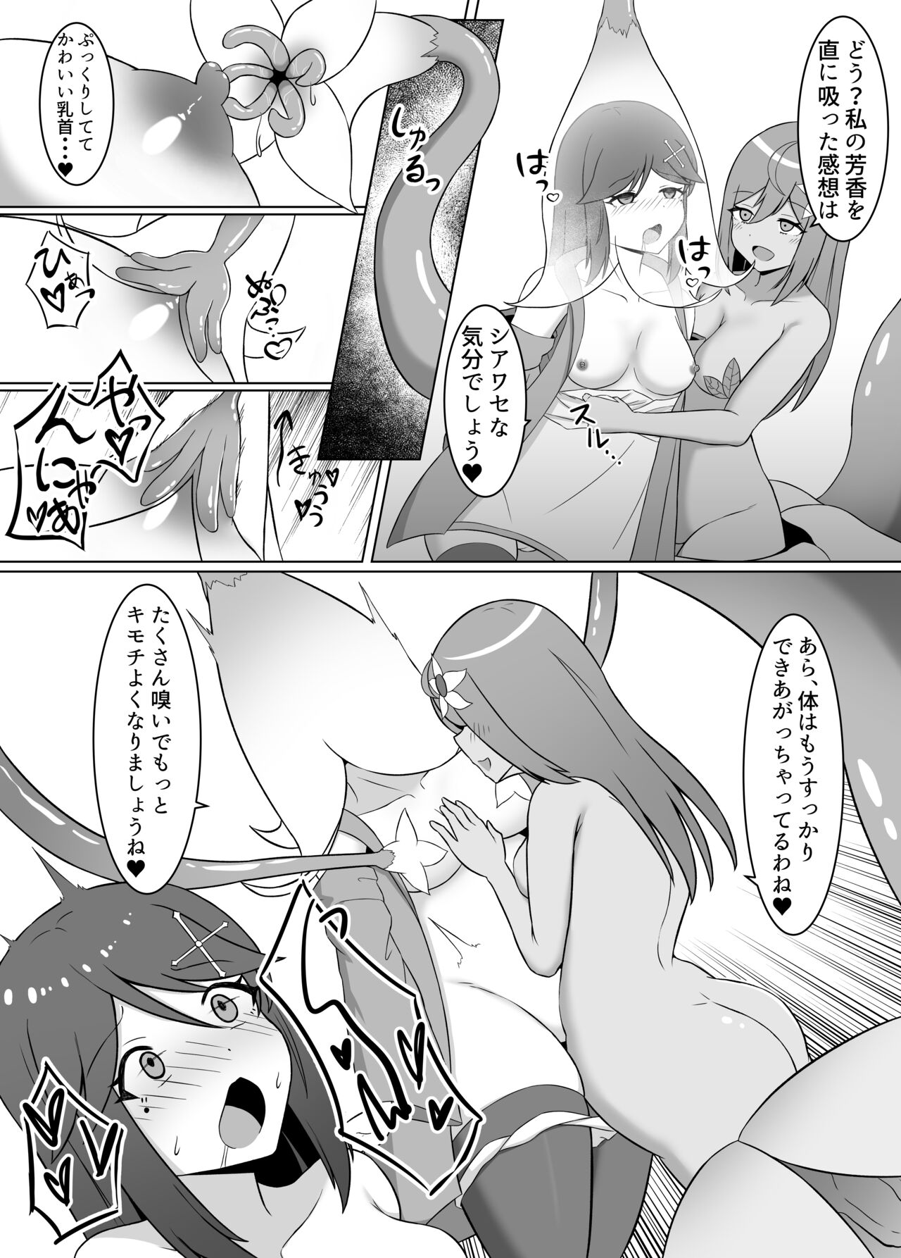Kuro ni Somaru Yuri 2 Alraune Ochi Shita Osananajimi ni Karada o Mushibamarete Iku Hanashi page 10 full