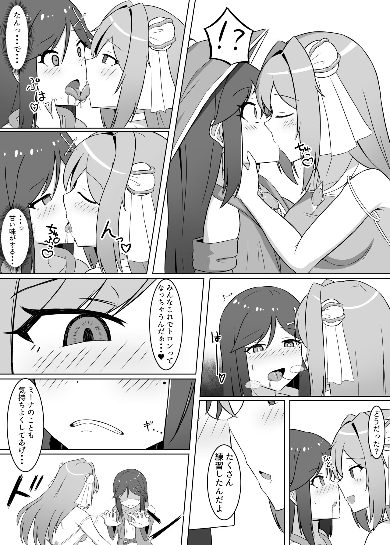 Kuro ni Somaru Yuri 2 Alraune Ochi Shita Osananajimi ni Karada o Mushibamarete Iku Hanashi page 8 full