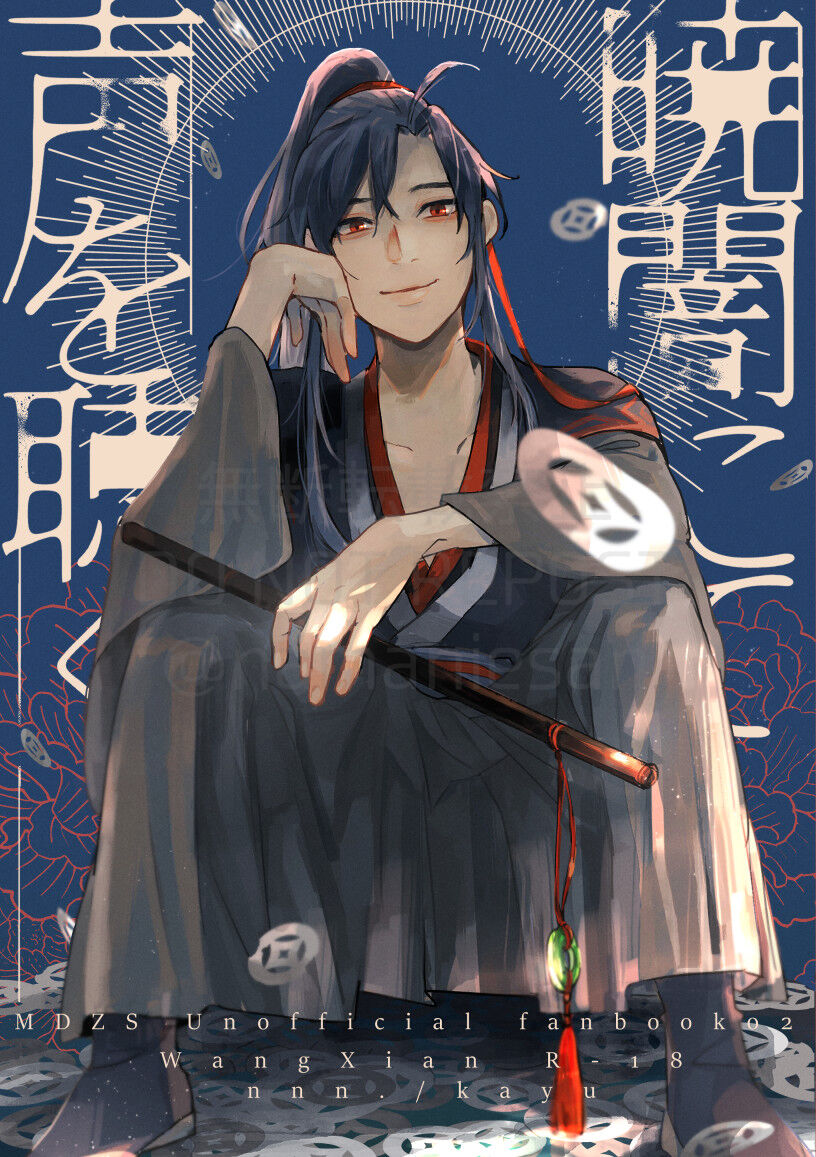 Gyouan nite Koe o Kiku page 1 full