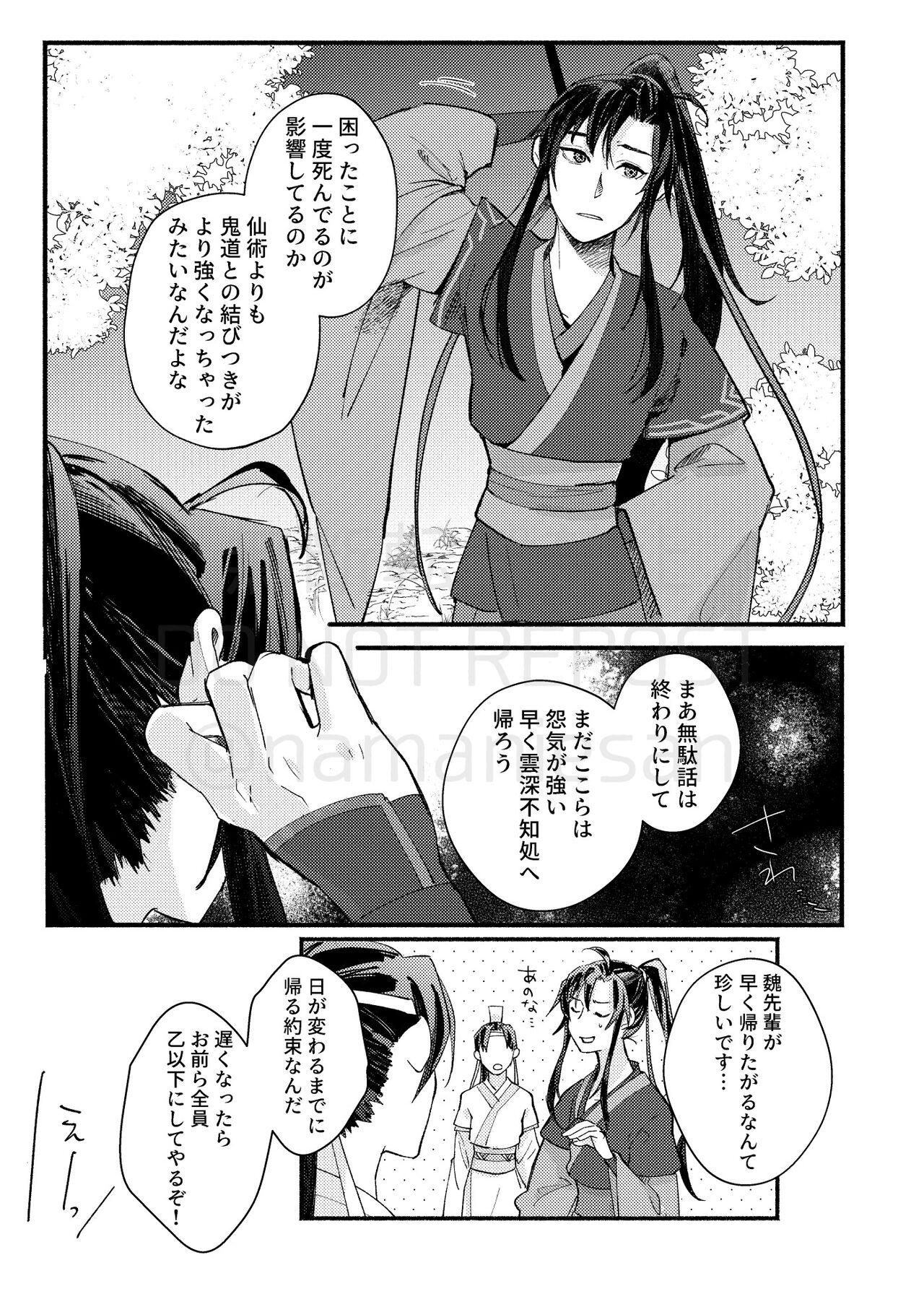 Gyouan nite Koe o Kiku page 7 full