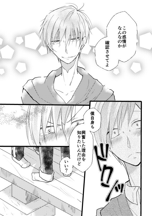 Zutto Anata ga Suki Deshita page 10 full