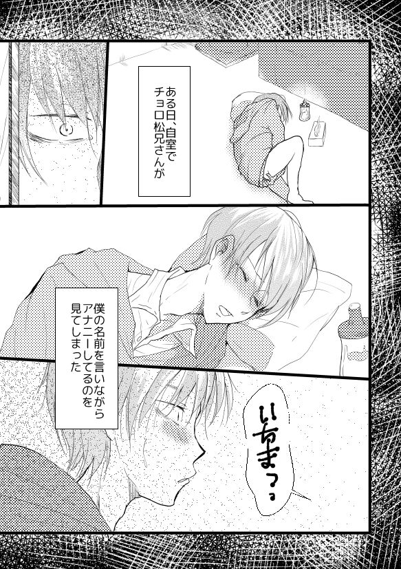 Zutto Anata ga Suki Deshita page 2 full