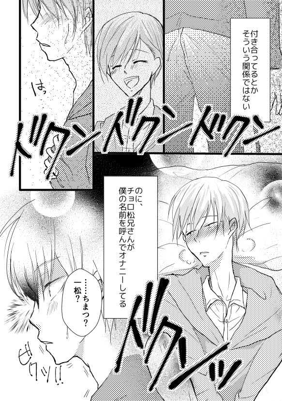 Zutto Anata ga Suki Deshita page 3 full