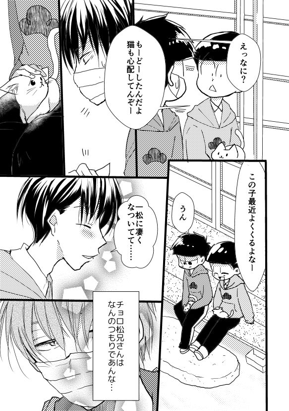 Zutto Anata ga Suki Deshita page 4 full