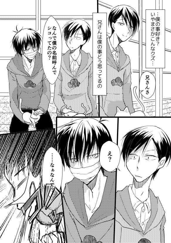 Zutto Anata ga Suki Deshita page 5 full