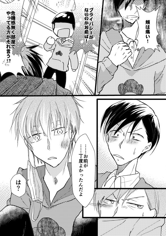 Zutto Anata ga Suki Deshita page 6 full